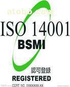 ISO14001體系認證咨詢詳解 價格、品牌、供應商及上海卿玉企業管理咨詢優勢