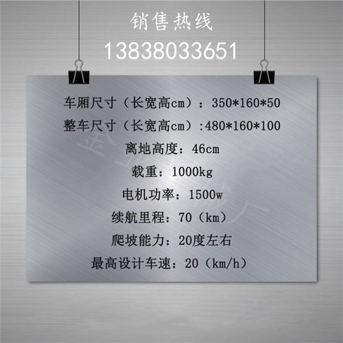 浙江四輪電動平板車 鄭州金業機械的產品實力與爬坡性能認證全解析