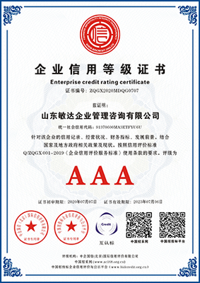 專業護航，認證無憂 探索敏達企業管理咨詢的認證咨詢服務